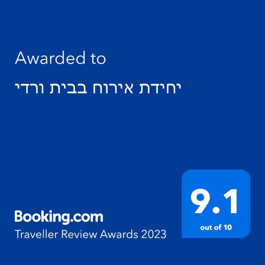 יחידת אירוח בבית ורדי Tiberias Eksteriør billede